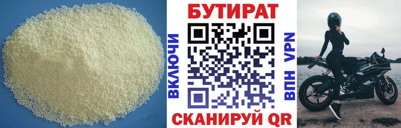 БУТИРАТ GHB  Цимлянск 