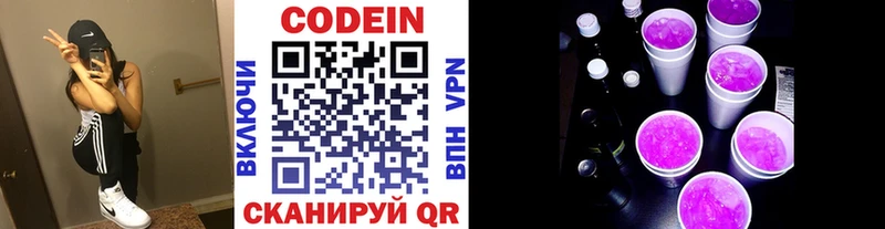 Codein напиток Lean (лин)  OMG   Цимлянск 
