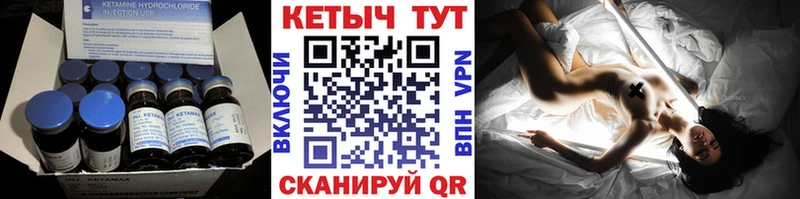 КЕТАМИН ketamine  Цимлянск 