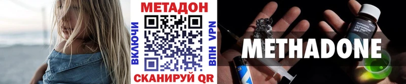 МЕТАДОН кристалл  Цимлянск 