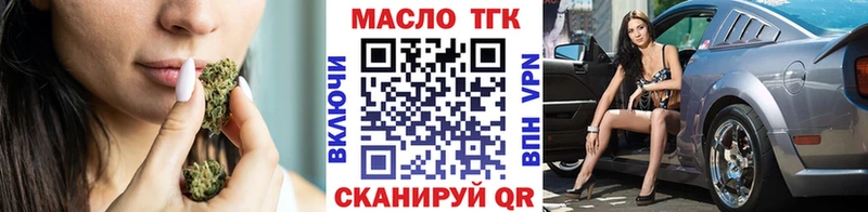 Дистиллят ТГК вейп с тгк  закладки  Цимлянск 